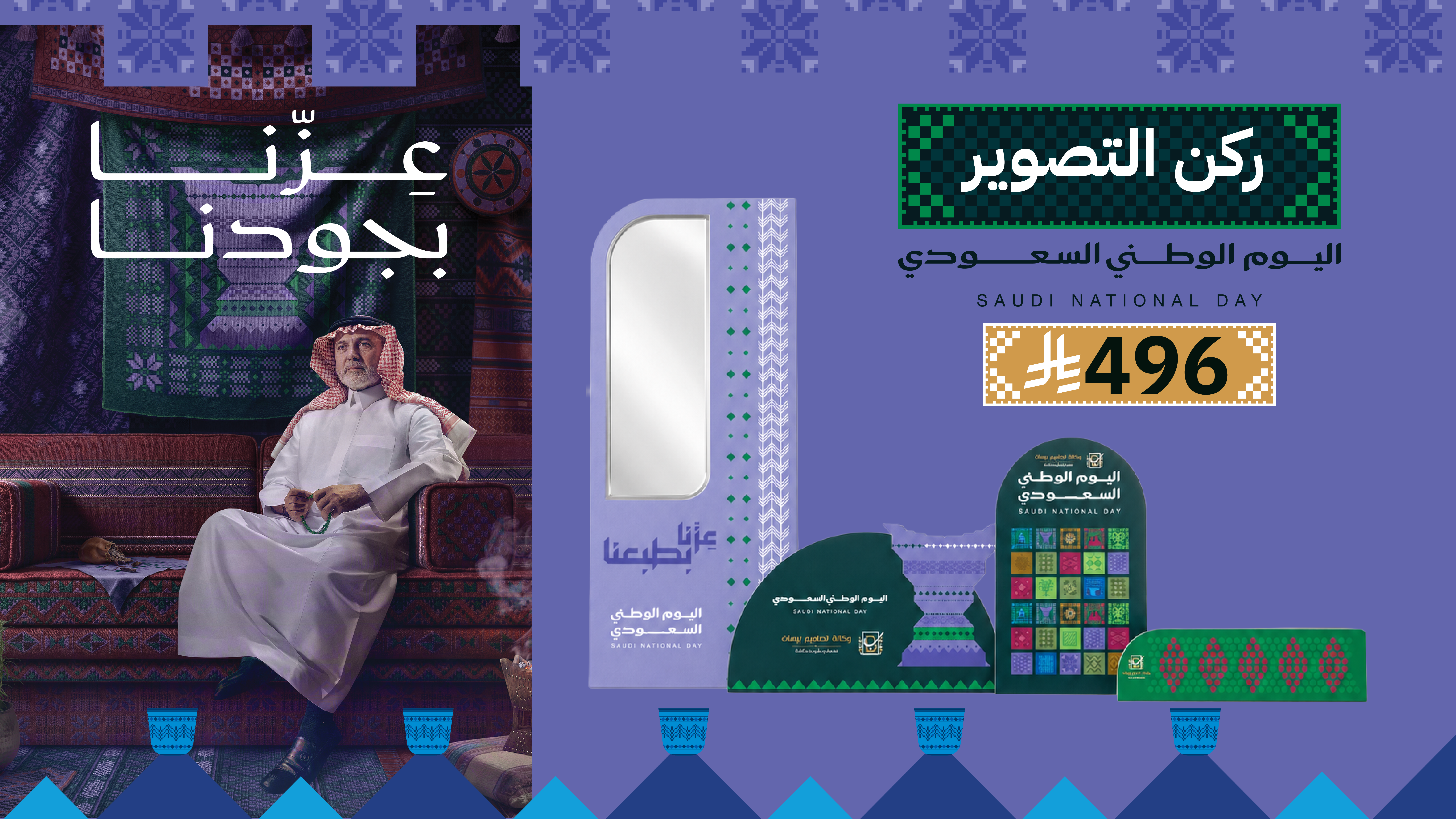 باقة ركن التصوير